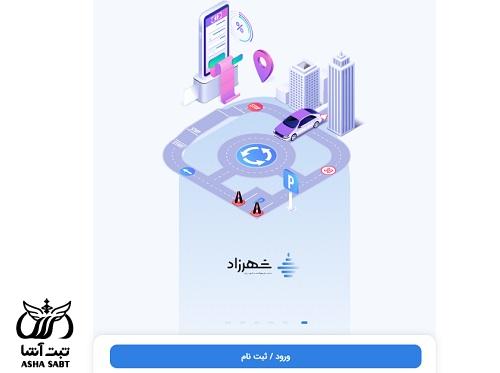 کیف پول شهروندی تهران من